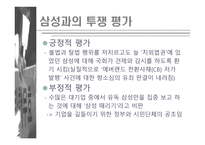 참여연대 레포트-20
