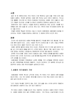 세종대왕의 국가경영-2