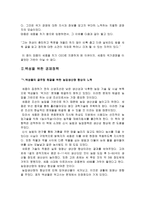 세종대왕의 국가경영-3