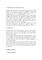 세종대왕의 국가경영-4