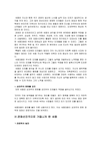 세종대왕의 국가경영-5