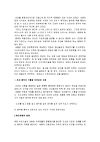 세종대왕의 국가경영-6
