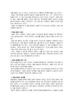 세종대왕의 국가경영-7