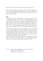 세종대왕의 국가경영-8