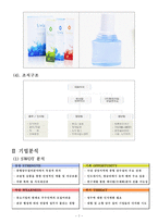 인적자원관리 레포트 현진기업-7