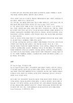 기업경영성공사례 토요타 생산경영-3