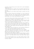 기업경영성공사례 토요타 생산경영-7
