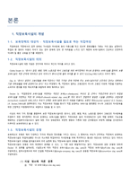 사회과학 직장보육시설-4