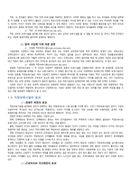사회과학 직장보육시설-5
