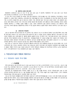 사회과학 직장보육시설-8