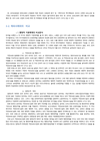 사회과학 직장보육시설-10