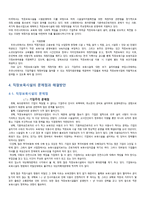 사회과학 직장보육시설-12
