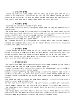사회과학 직장보육시설-13