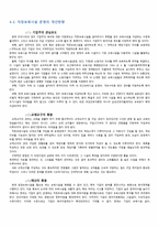 사회과학 직장보육시설-14