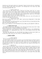 사회과학 직장보육시설-15