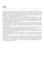 사회과학 직장보육시설-17