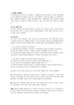 하이트맥주 주 의 기업결합제한규정 위반행위 수평결합 의미 혼합결합 의미 하이트-10