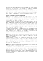 하이트맥주 주 의 기업결합제한규정 위반행위 수평결합 의미 혼합결합 의미 하이트-19