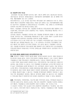 하이트맥주 주 의 기업결합제한규정 위반행위 수평결합 의미 혼합결합 의미 하이트-20