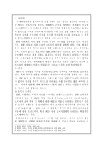 현대인의 소비문화 분석-2