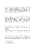 현대인의 소비문화 분석-3