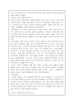 현대인의 소비문화 분석-4