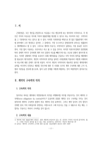 계약의 구속력-2