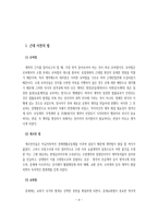 계약의 구속력-4