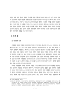 계약의 구속력-5