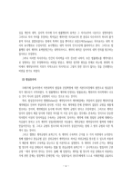 계약의 구속력-6
