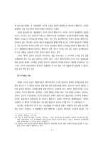 계약의 구속력-7