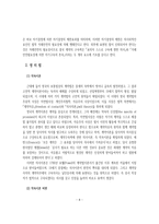 계약의 구속력-8