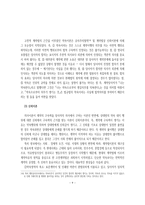 계약의 구속력-9