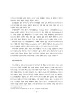 계약의 구속력-10