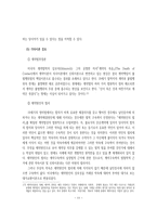 계약의 구속력-11