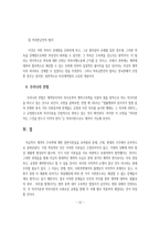 계약의 구속력-12