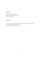 계약의 구속력-13