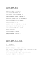 코카콜라 펩시 코카콜라 연혁 코카콜라 로고 코카콜라 swot 분석-2