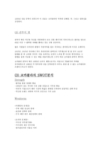 코카콜라 펩시 코카콜라 연혁 코카콜라 로고 코카콜라 swot 분석-3