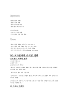 코카콜라 펩시 코카콜라 연혁 코카콜라 로고 코카콜라 swot 분석-4