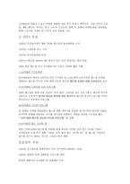 코카콜라 펩시 코카콜라 연혁 코카콜라 로고 코카콜라 swot 분석-5