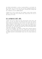 코카콜라 펩시 코카콜라 연혁 코카콜라 로고 코카콜라 swot 분석-7