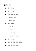 현존 브랜드 유사성에 대한 소비자 인식에 새 브랜드 도입이 끼치는 영향 제품-2