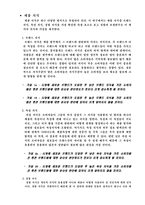 현존 브랜드 유사성에 대한 소비자 인식에 새 브랜드 도입이 끼치는 영향 제품-4