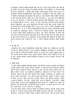 현존 브랜드 유사성에 대한 소비자 인식에 새 브랜드 도입이 끼치는 영향 제품-6
