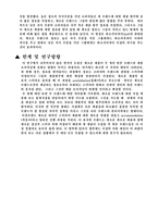 현존 브랜드 유사성에 대한 소비자 인식에 새 브랜드 도입이 끼치는 영향 제품-9