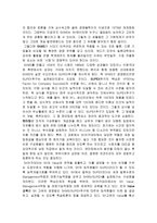 기업의 교육훈련에 관한 집단토의 교육훈련 소개 교육훈련 조사 교육훈련 개요-4