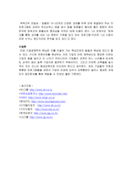 기업의 교육훈련에 관한 집단토의 교육훈련 소개 교육훈련 조사 교육훈련 개요-9