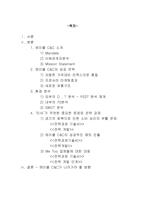 에이블 C C의 성공전략 에이블 C C 소개 에이블 C C 이해관계자분석-1