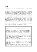 에이블 C C의 성공전략 에이블 C C 소개 에이블 C C 이해관계자분석-2